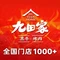 九田家黑牛烤肉料理(多伦龙泽店)