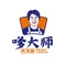 嗲大师炸鸡腿(宏兴路店)