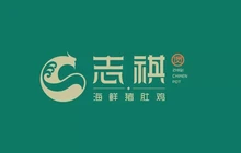 志祺海鲜猪肚鸡(龙脉旗舰店)餐厅图片
