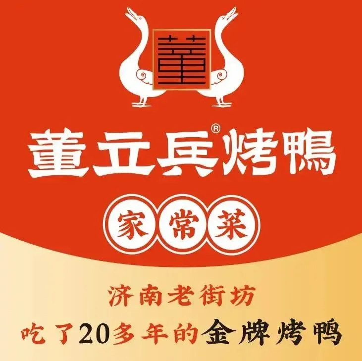 董立兵烤鸭(甸柳店)