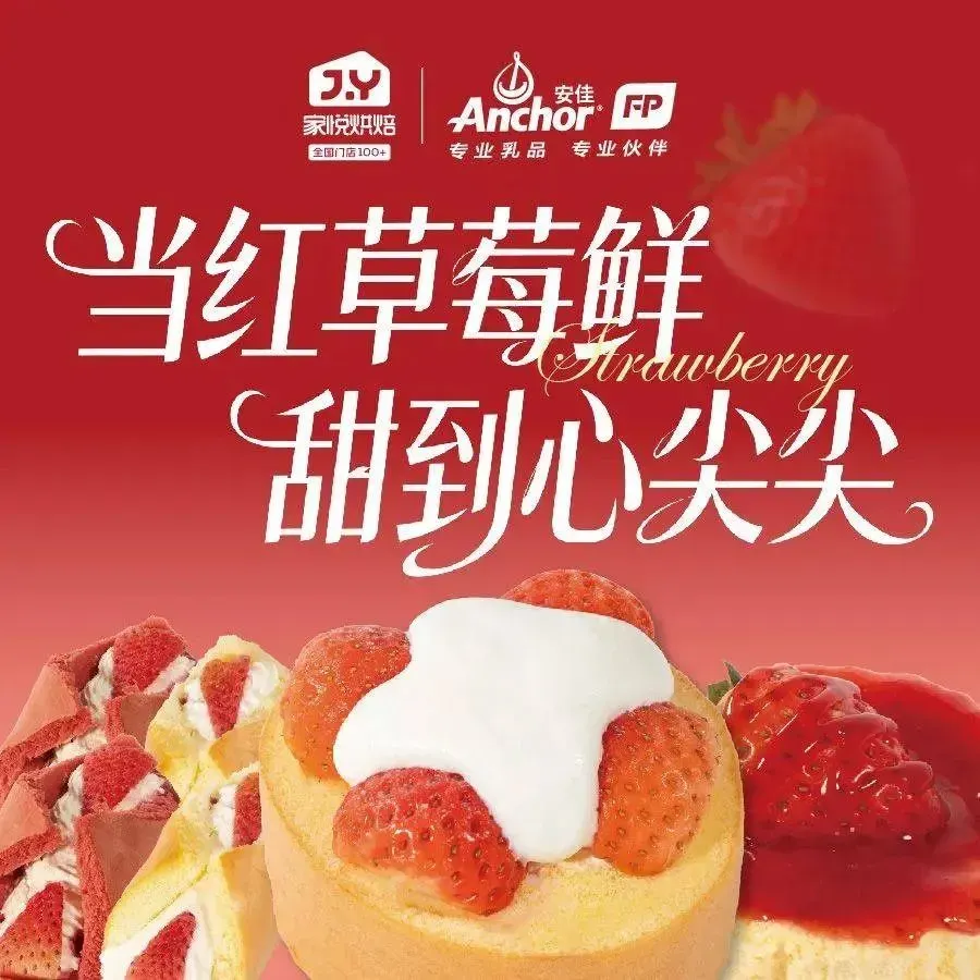 Joybake家悦烘焙(金玺广场店)