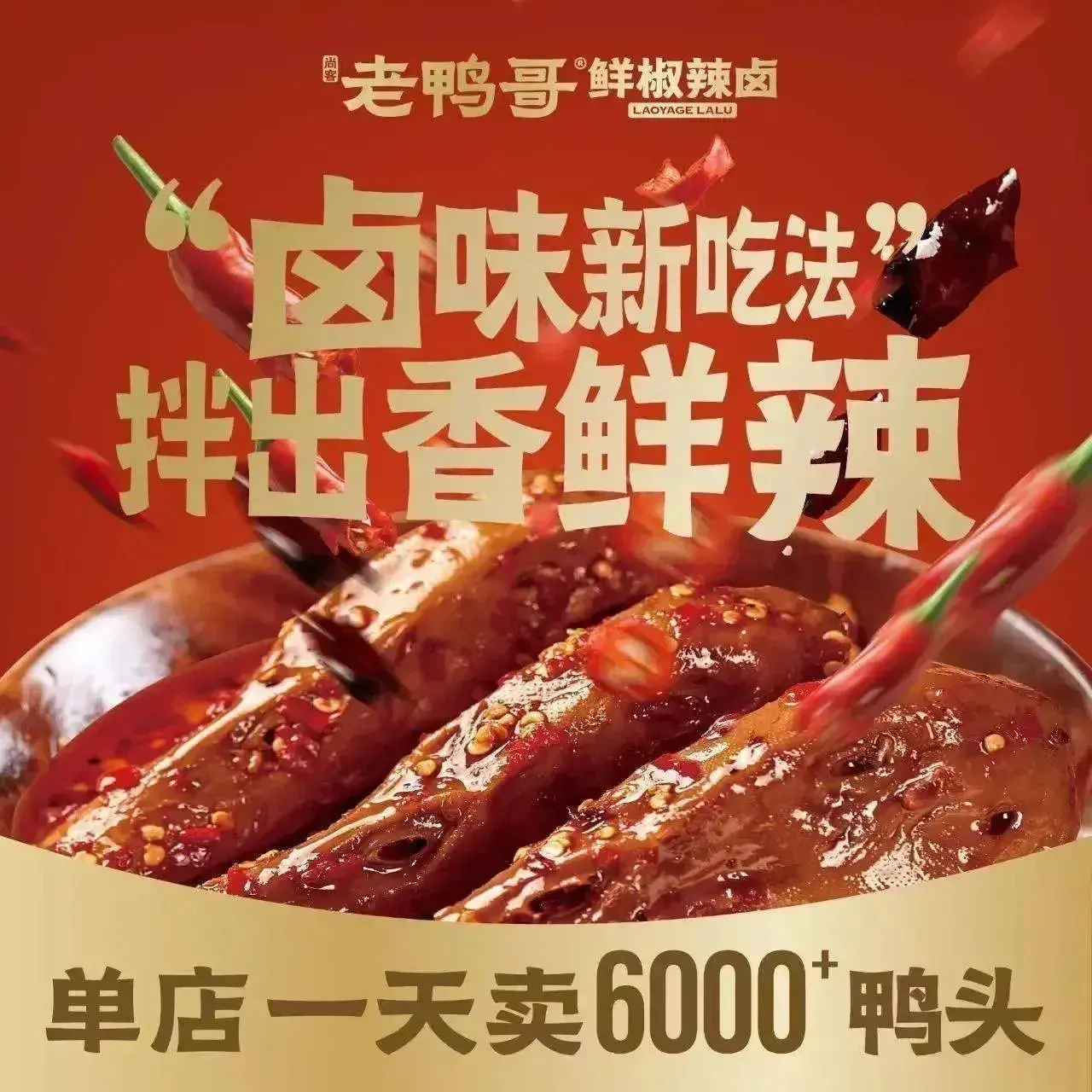 建水老鸭哥鲜卤(怒江兰坪店)餐厅图片