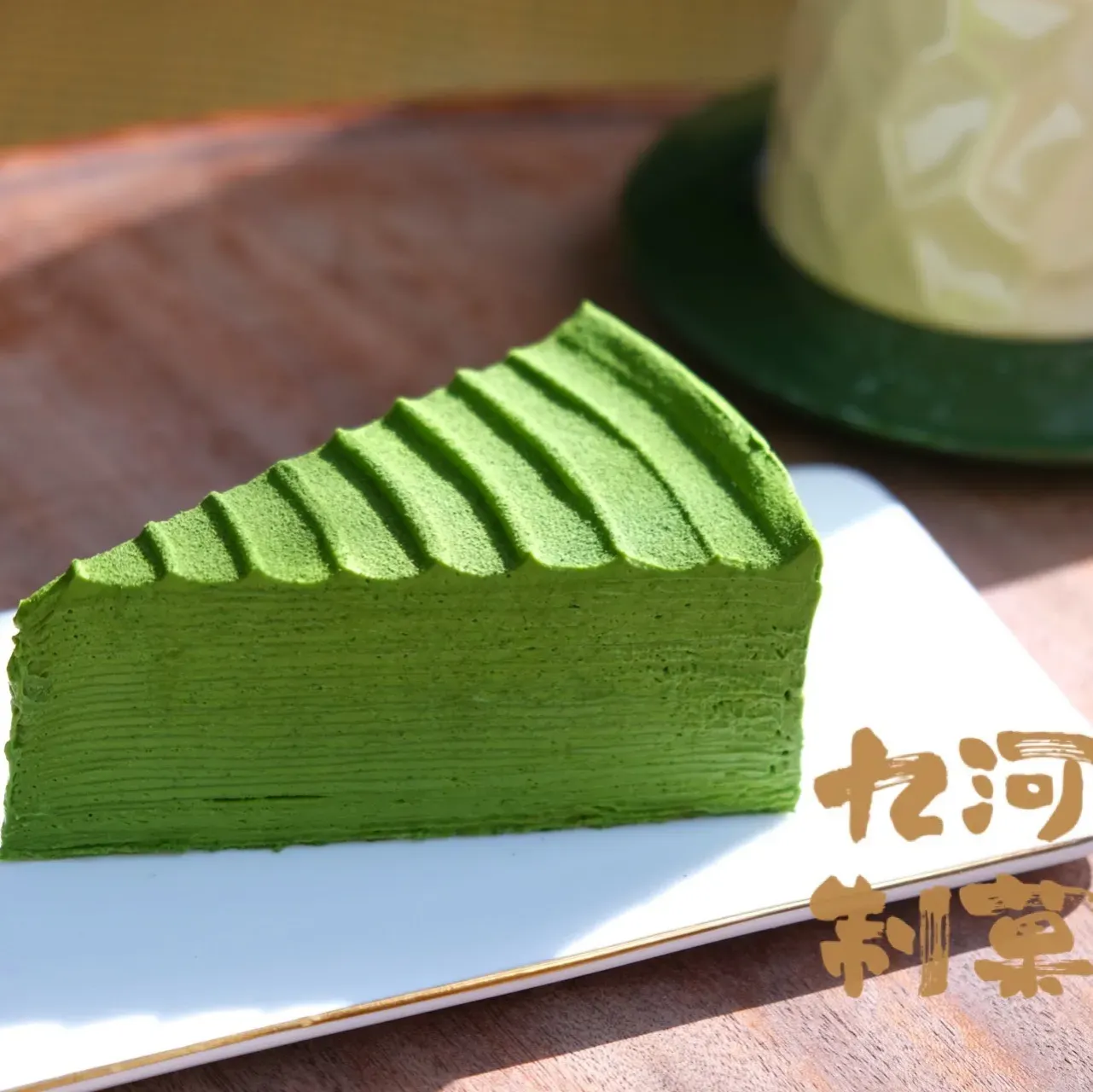 九河制菓·千层·生日蛋糕