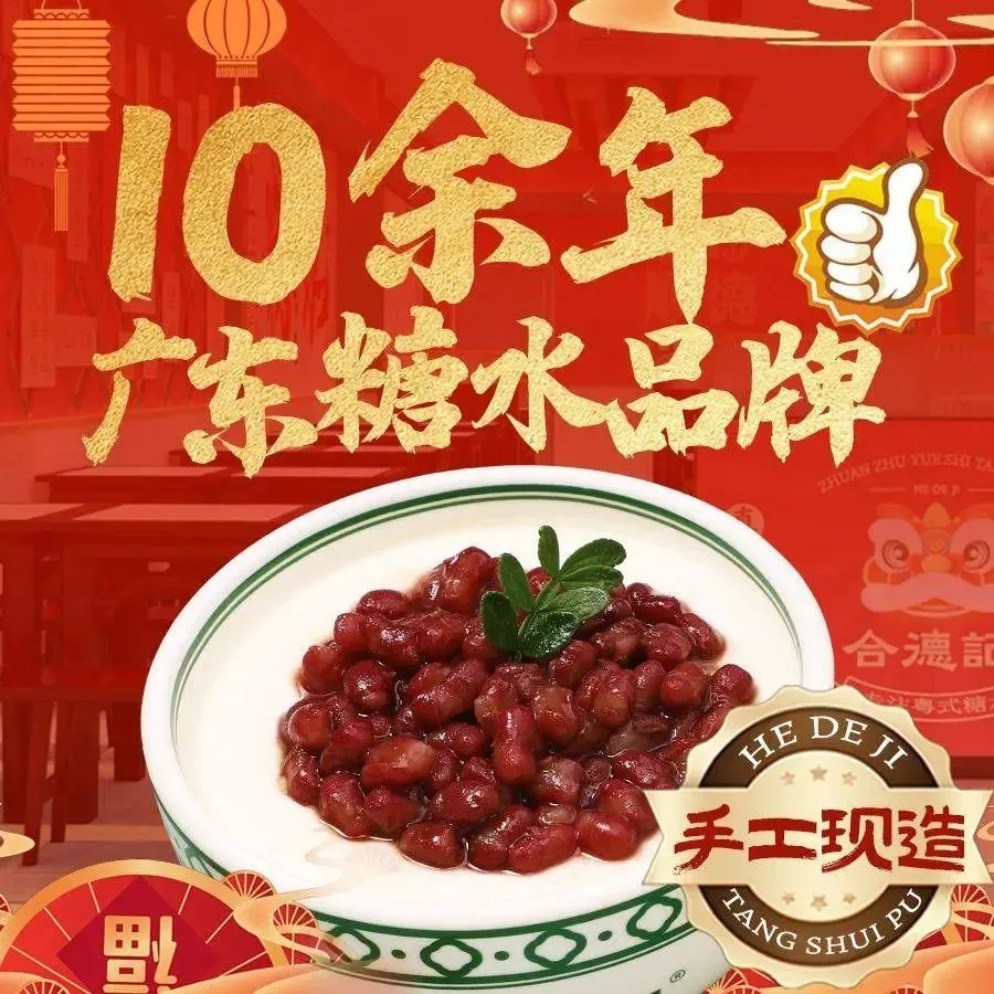 合德记顺德双皮奶(府城店)
