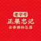 正果忠记云吞濑粉(总店)