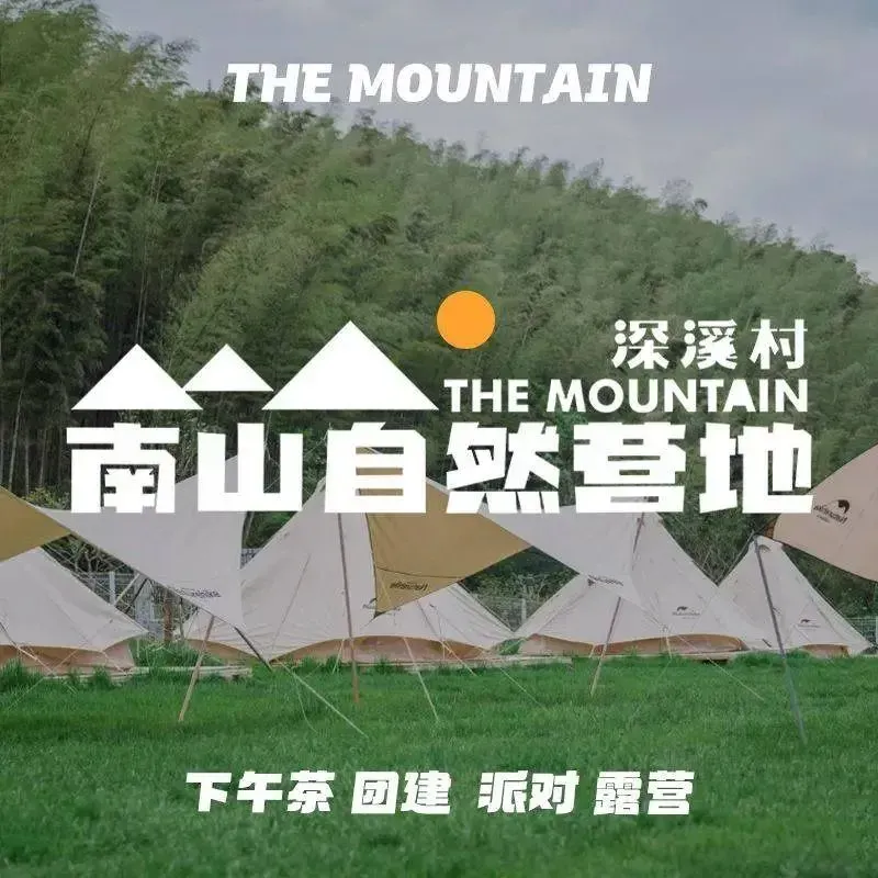 Nanshan Nature Camp Café