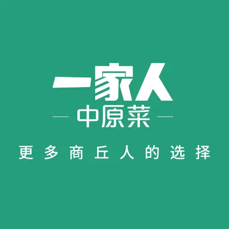 一家人(香君路店)