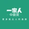 一家人(香君路店)