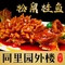 同里园外楼(同里店)