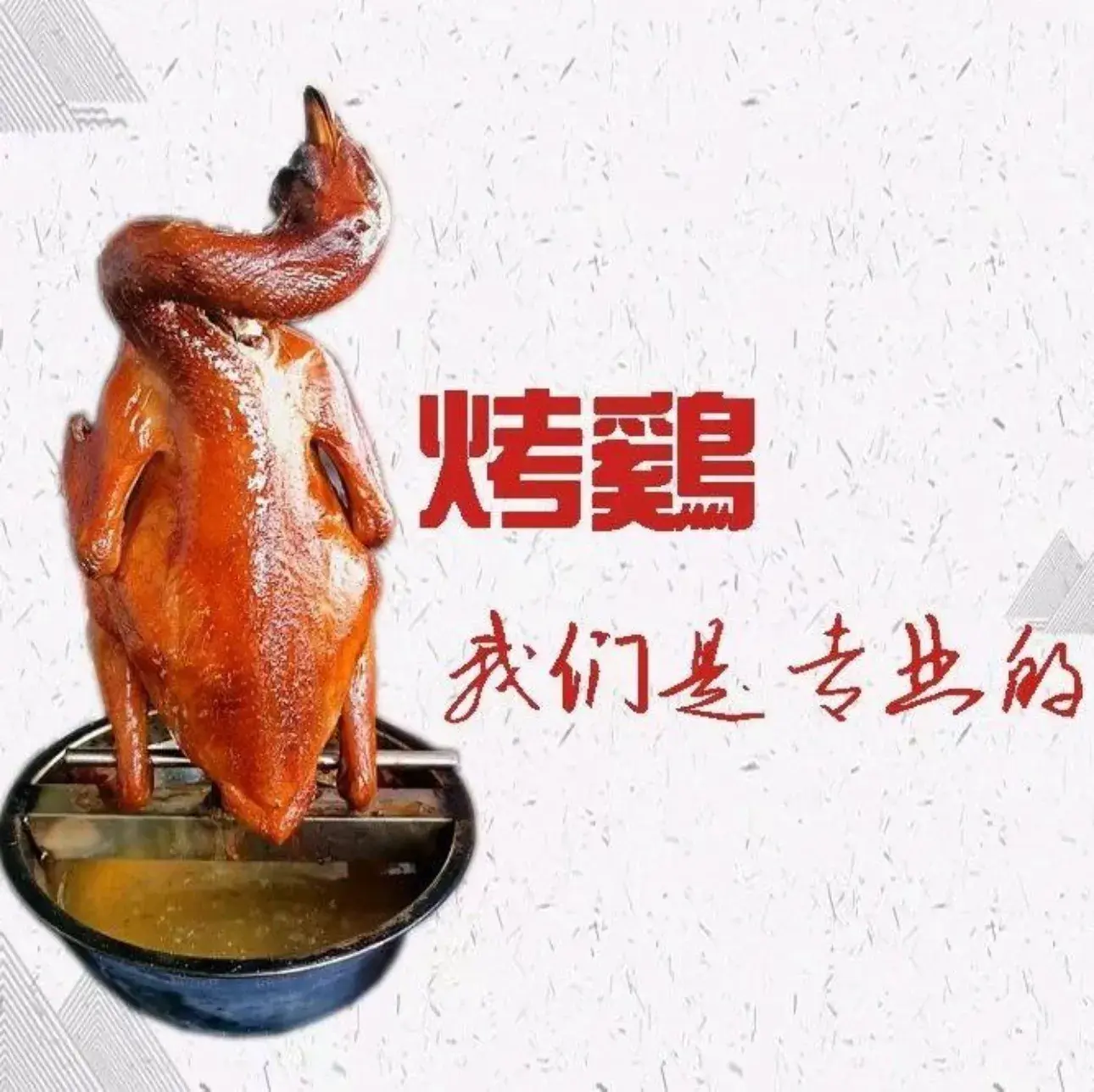 随意烤吧美食图片