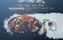 城市ID酒店(泸州高铁站西南商贸城店)·万强私房菜馆餐厅图片