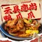 云县恋尚鸭爪爪(三江半岛店)