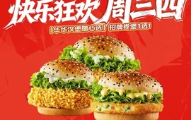 华莱士·全鸡汉堡(茶陵店)