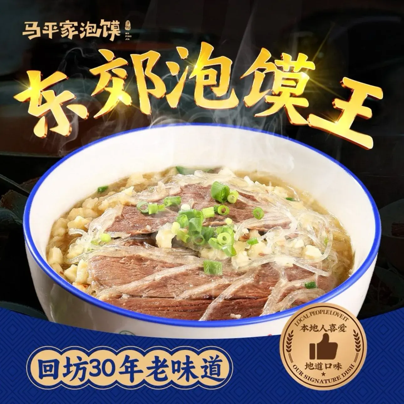 QING YA JU LAO MA GU PAO MO XIAO CHAO