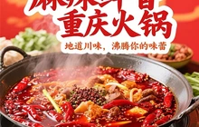 怒火八零火锅·涮烤(凤冈店)餐厅图片