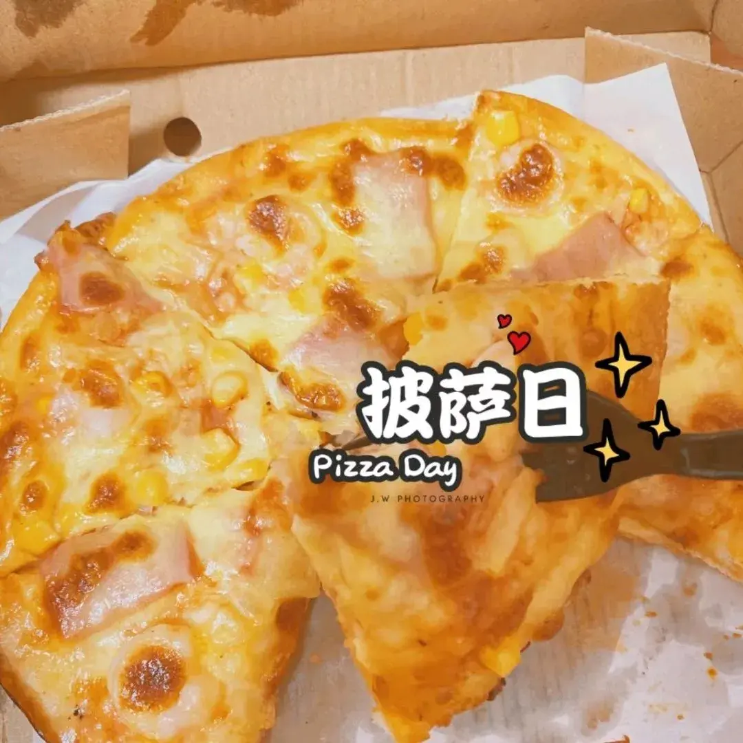 萨米特现烤披萨(灌云店)美食图片