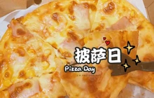 萨米特现烤披萨(灌云店)餐厅图片