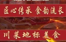 蜀南小镇(新天地店)餐厅图片