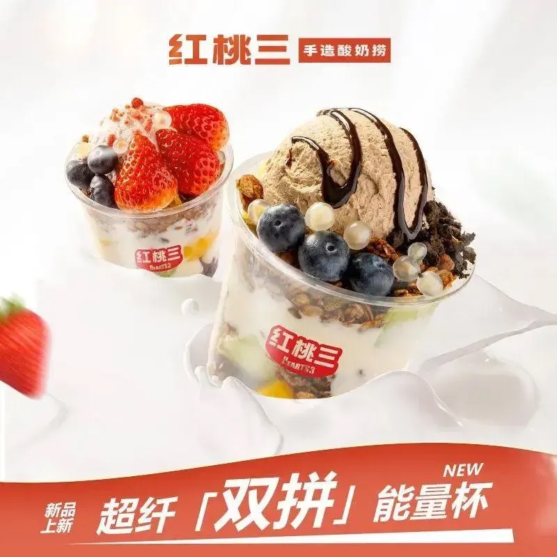 红桃三手造酸奶(济南印象城店)
