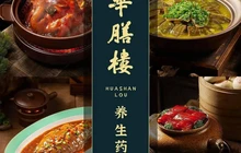 华膳楼(市府店)餐厅图片