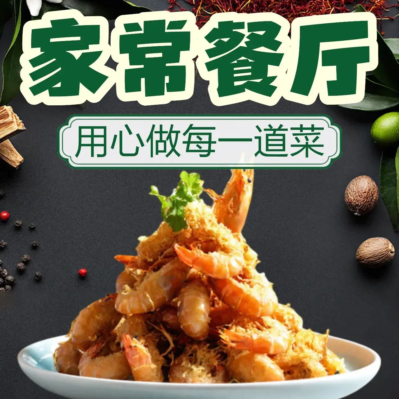 巴壁馆(海棠花语店)美食图片
