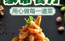 巴壁馆(海棠花语店)餐厅图片