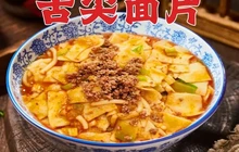 沙迪耶舌尖面片(唐克店)餐厅图片
