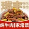 瑞丰一品牛排(锦绣中华店)