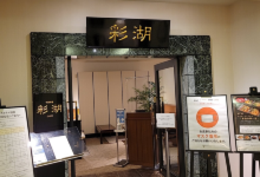 Chinese Cuisine Saiko美食图片