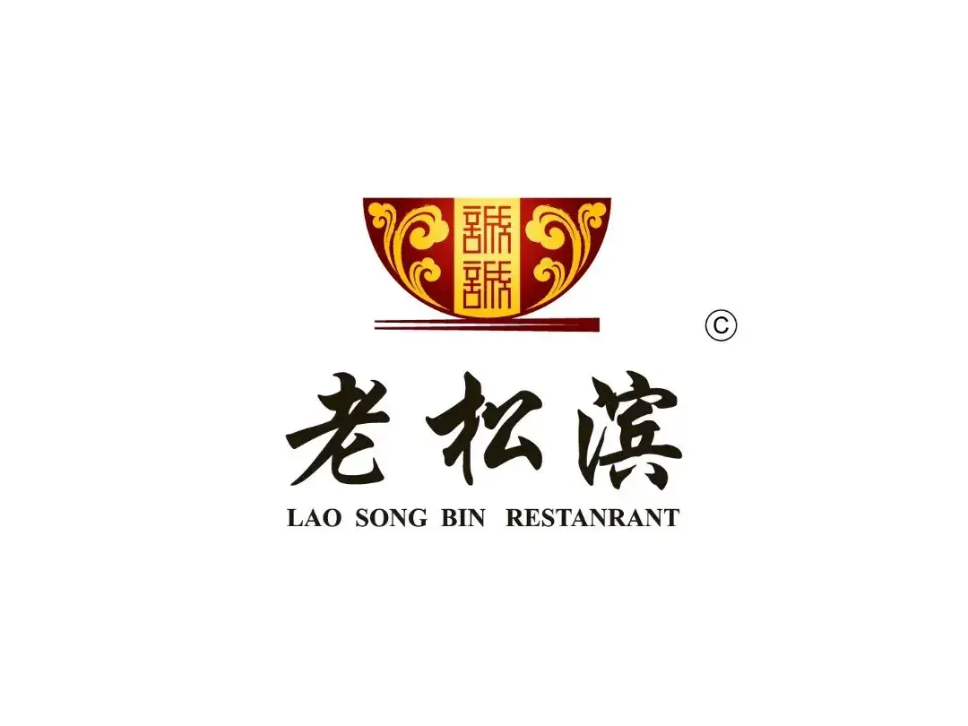 诚诚老松滨(20年融创世纪花园店)