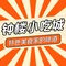 钟楼小吃城