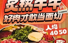 炙热牛牛鲜切烤肉(抚州广昌店)餐厅图片