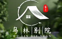 乌林别院(团风店)餐厅图片