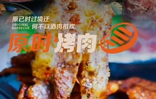 原时烤肉(河北衡水深州店)餐厅图片