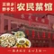 农民菜馆(洞天仙境店)