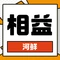 相益河鲜