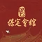 保定会馆(三丰店)