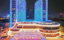 秦皇国际大酒店·自助餐
