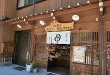 Mamekichi Hompo, Shirakawago购物图片