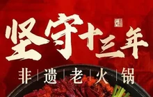 巴蜀大将火锅(政和店)餐厅图片