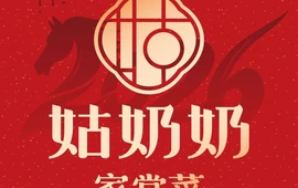 姑奶奶(南平松溪店)