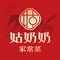 姑奶奶(云霄宝楼店)