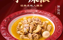 小辣椒·桂林本地菜(鸿运店)餐厅图片