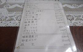 Tokaama