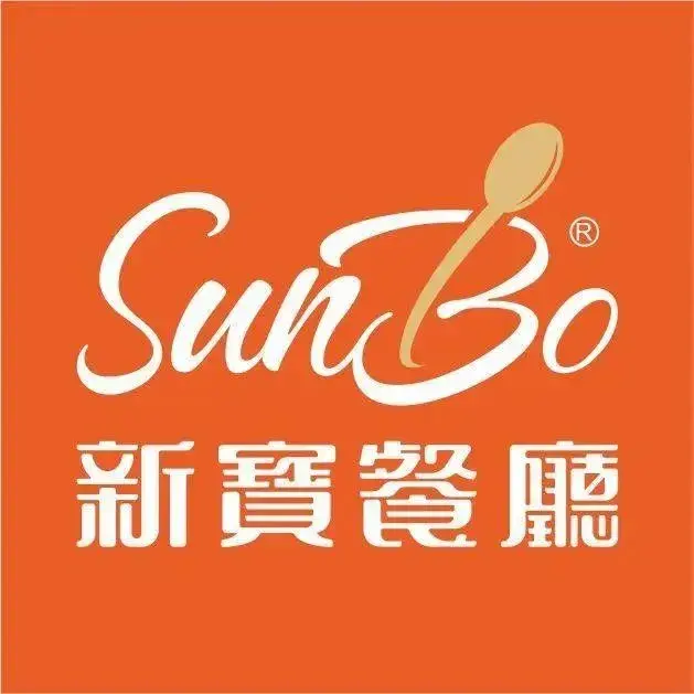 新宝餐厅(中心店)美食图片
