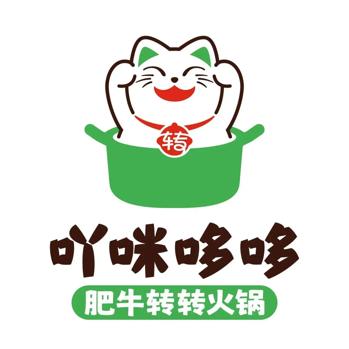 吖咪哆哆·真肥牛自助火锅(万和城店)