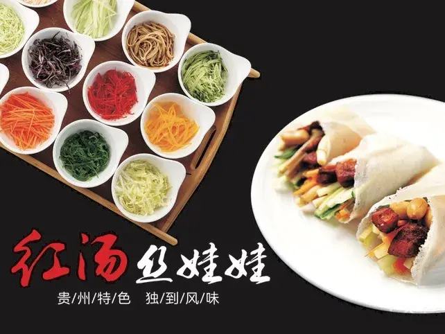 暮丝红汤丝娃娃(朗月广场店)美食图片
