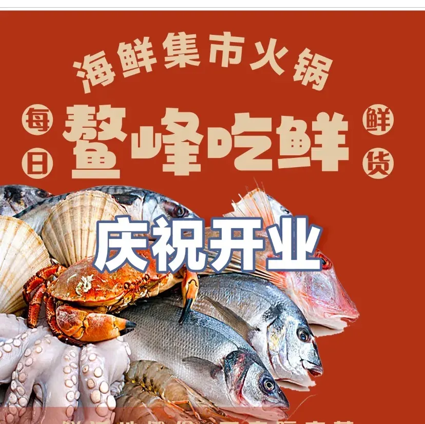 鳌峰吃鲜·海鲜集市火锅(APM店)