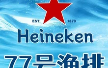罗源湾77号渔排餐厅图片