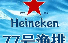 罗源湾77号渔排